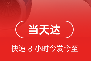 奔牛航空物流航空货运公司【机场