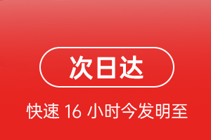 奔牛航空物流航空货运 航空货运