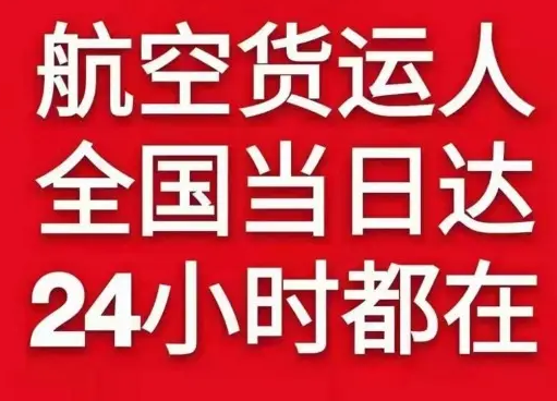 奔牛航空物流货物、航空货运:物流行业各岗位招聘